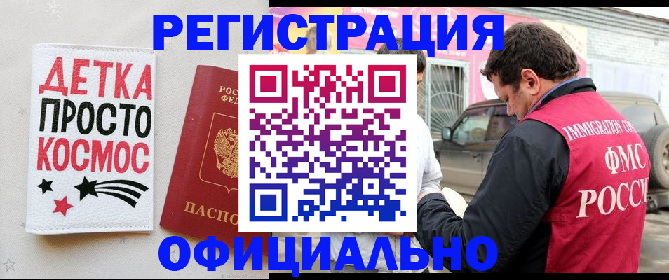 временная регистрация адрес в Котласе