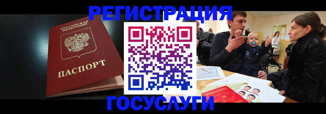 прописка в Котласе