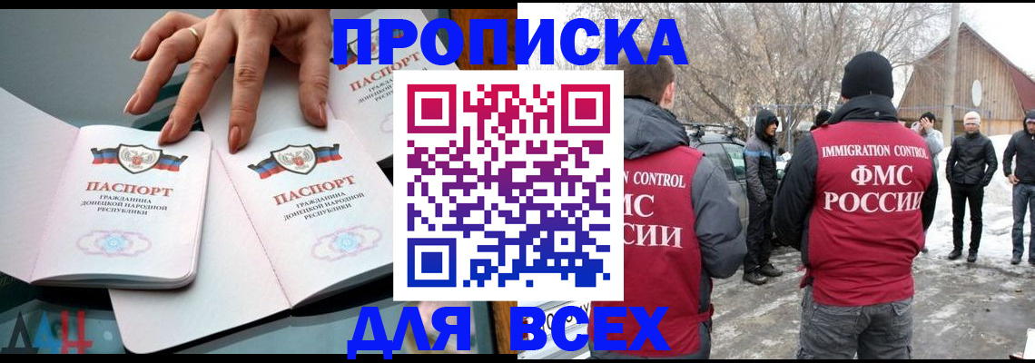 временная регистрация в Котласе